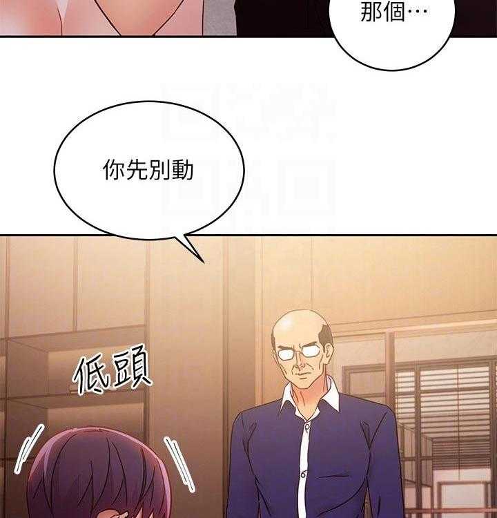 《网络因缘》漫画最新章节第102话 108_震惊免费下拉式在线观看章节第【30】张图片