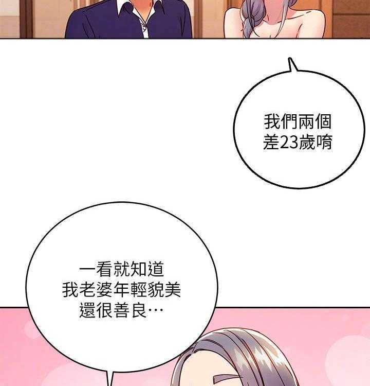 《网络因缘》漫画最新章节第102话 108_震惊免费下拉式在线观看章节第【5】张图片