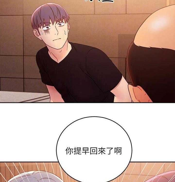 《网络因缘》漫画最新章节第102话 108_震惊免费下拉式在线观看章节第【33】张图片