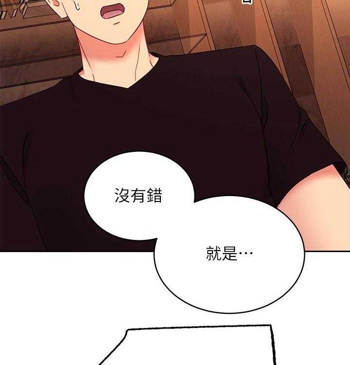 《网络因缘》漫画最新章节第102话 108_震惊免费下拉式在线观看章节第【2】张图片