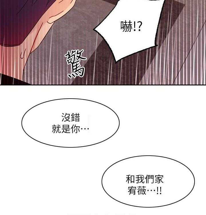 《网络因缘》漫画最新章节第102话 108_震惊免费下拉式在线观看章节第【18】张图片