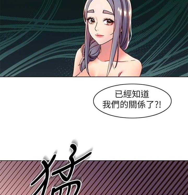 《网络因缘》漫画最新章节第102话 108_震惊免费下拉式在线观看章节第【15】张图片