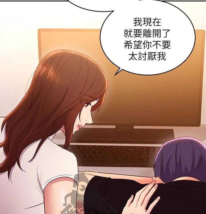 《网络因缘》漫画最新章节第106话 112_保重免费下拉式在线观看章节第【8】张图片