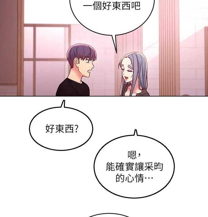 《网络因缘》漫画最新章节第106话 112_保重免费下拉式在线观看章节第【43】张图片