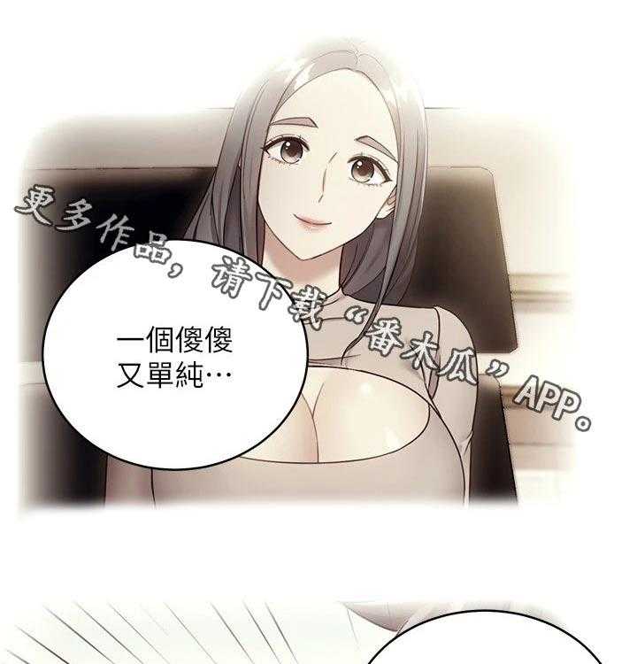 《网络因缘》漫画最新章节第106话 112_保重免费下拉式在线观看章节第【53】张图片