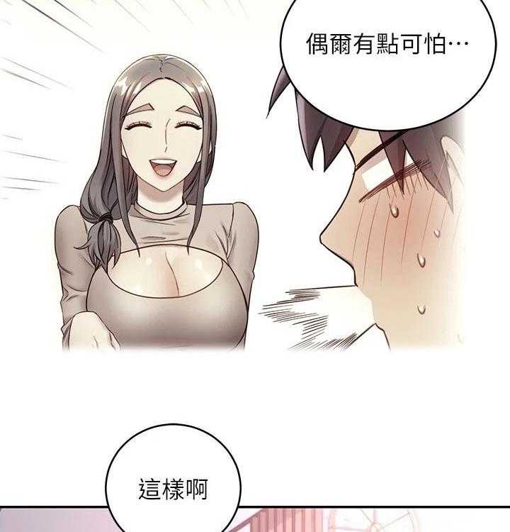 《网络因缘》漫画最新章节第106话 112_保重免费下拉式在线观看章节第【52】张图片