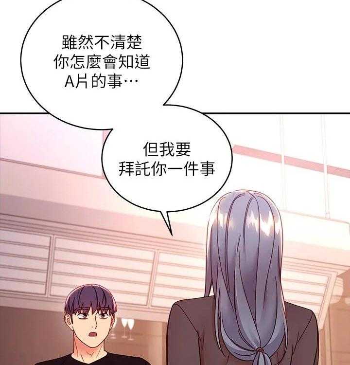 《网络因缘》漫画最新章节第106话 112_保重免费下拉式在线观看章节第【50】张图片