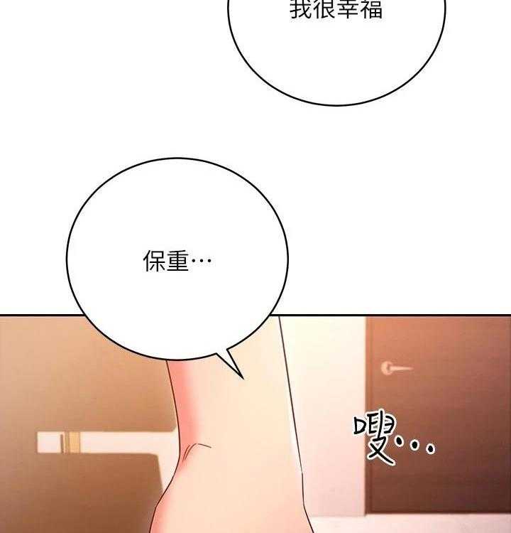 《网络因缘》漫画最新章节第106话 112_保重免费下拉式在线观看章节第【4】张图片