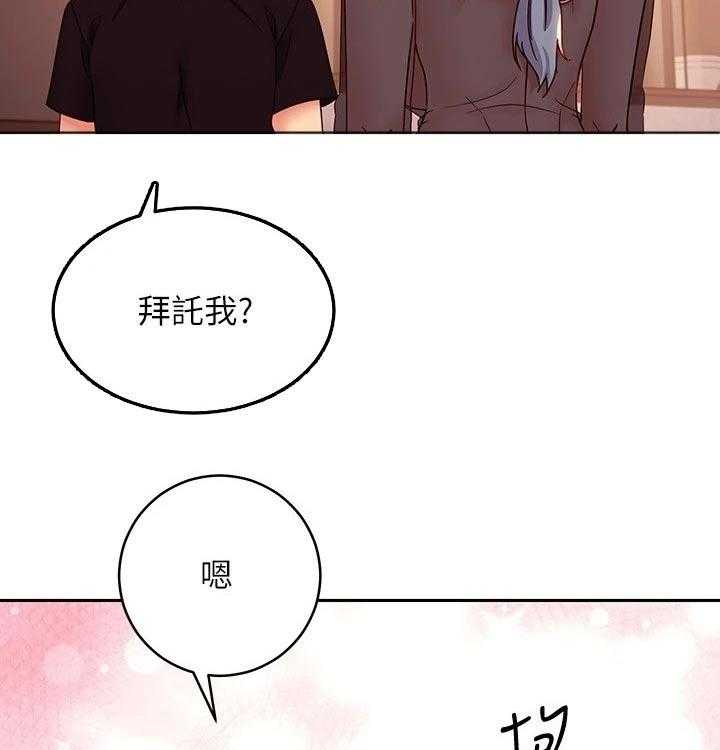 《网络因缘》漫画最新章节第106话 112_保重免费下拉式在线观看章节第【49】张图片