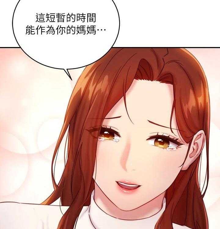 《网络因缘》漫画最新章节第106话 112_保重免费下拉式在线观看章节第【6】张图片