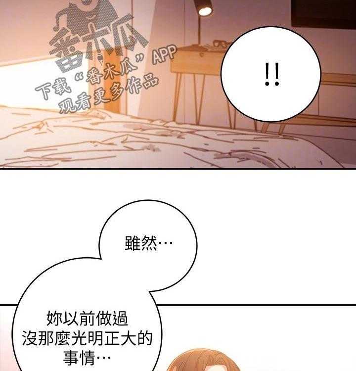 《网络因缘》漫画最新章节第107话 113_旅游免费下拉式在线观看章节第【45】张图片