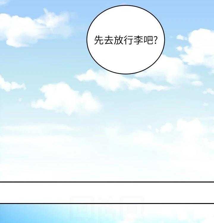 《网络因缘》漫画最新章节第107话 113_旅游免费下拉式在线观看章节第【11】张图片