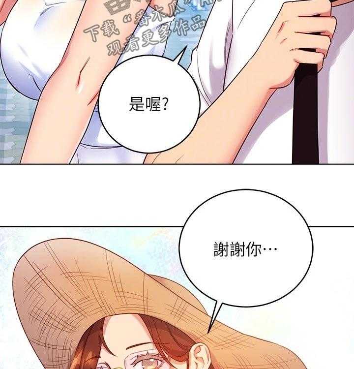 《网络因缘》漫画最新章节第107话 113_旅游免费下拉式在线观看章节第【15】张图片