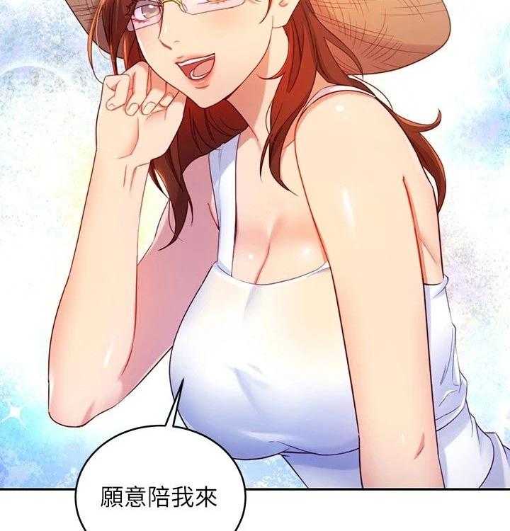 《网络因缘》漫画最新章节第107话 113_旅游免费下拉式在线观看章节第【14】张图片