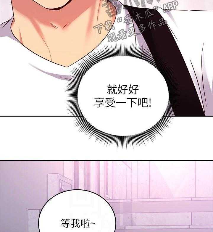 《网络因缘》漫画最新章节第107话 113_旅游免费下拉式在线观看章节第【3】张图片