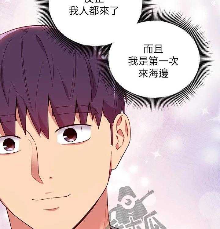 《网络因缘》漫画最新章节第107话 113_旅游免费下拉式在线观看章节第【4】张图片