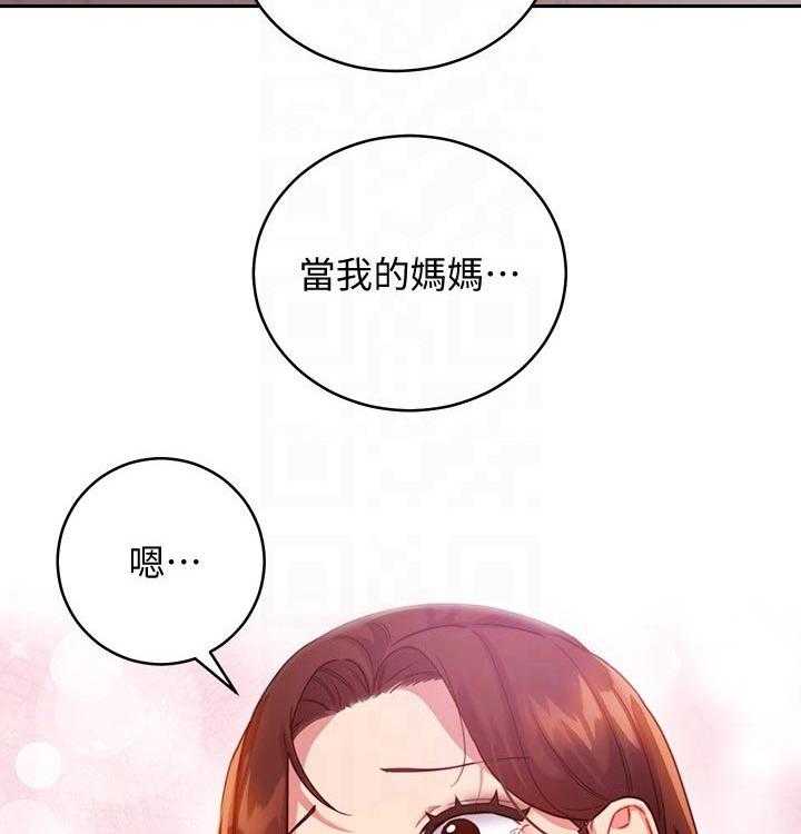 《网络因缘》漫画最新章节第107话 113_旅游免费下拉式在线观看章节第【41】张图片