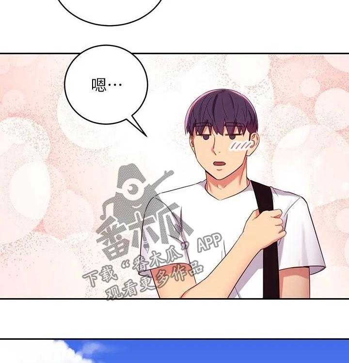 《网络因缘》漫画最新章节第107话 113_旅游免费下拉式在线观看章节第【13】张图片