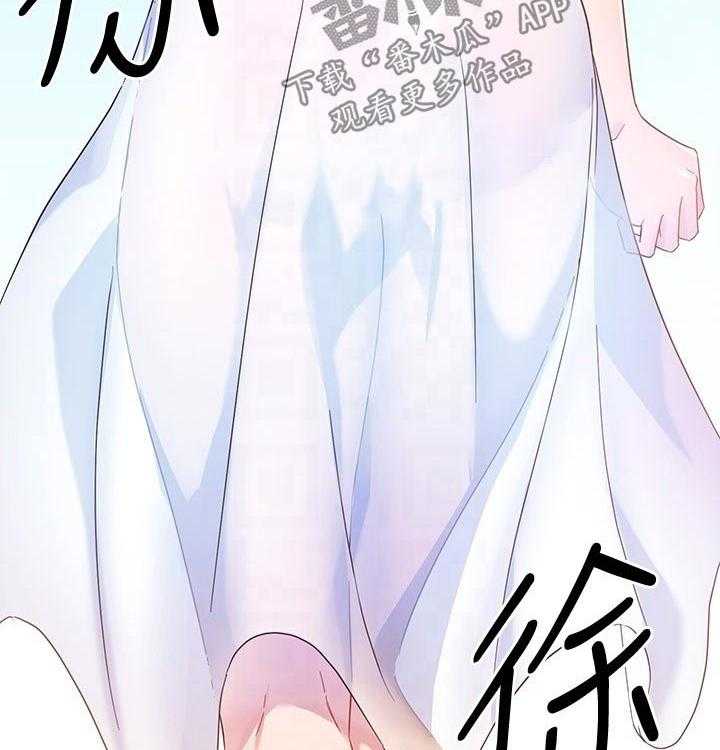 《网络因缘》漫画最新章节第107话 113_旅游免费下拉式在线观看章节第【25】张图片