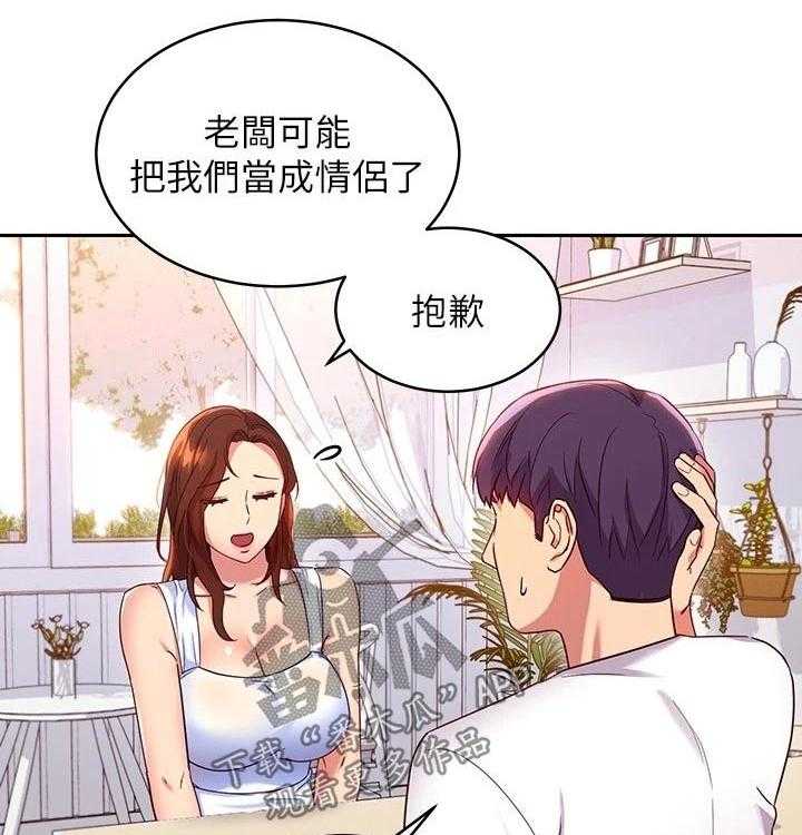 《网络因缘》漫画最新章节第108话 114_大浴缸免费下拉式在线观看章节第【27】张图片