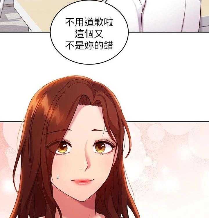 《网络因缘》漫画最新章节第108话 114_大浴缸免费下拉式在线观看章节第【26】张图片