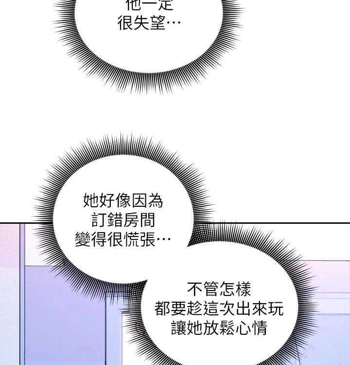 《网络因缘》漫画最新章节第108话 114_大浴缸免费下拉式在线观看章节第【18】张图片