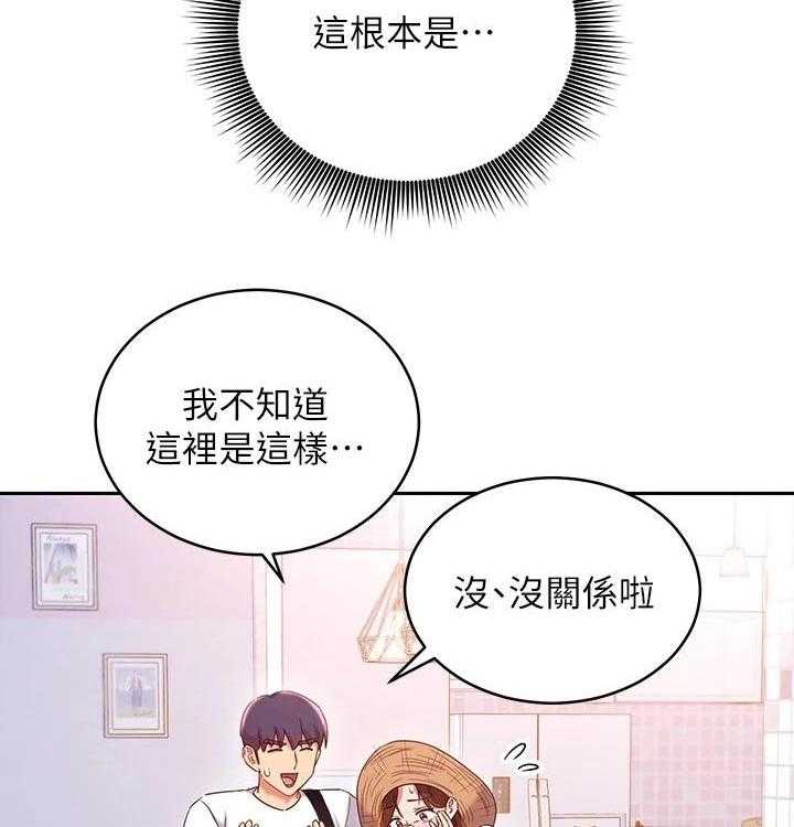 《网络因缘》漫画最新章节第108话 114_大浴缸免费下拉式在线观看章节第【34】张图片