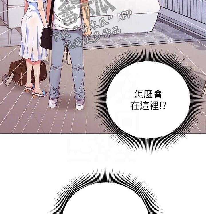 《网络因缘》漫画最新章节第108话 114_大浴缸免费下拉式在线观看章节第【35】张图片