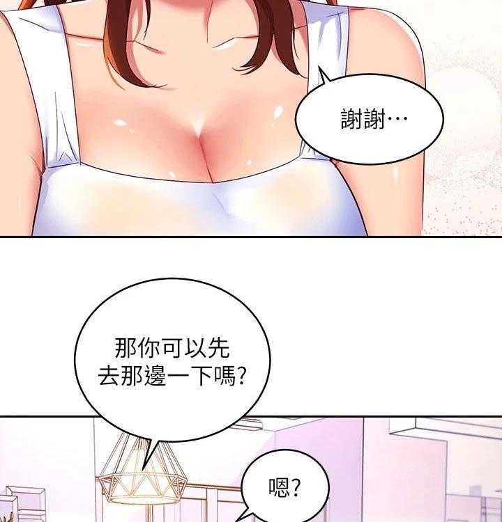 《网络因缘》漫画最新章节第108话 114_大浴缸免费下拉式在线观看章节第【25】张图片