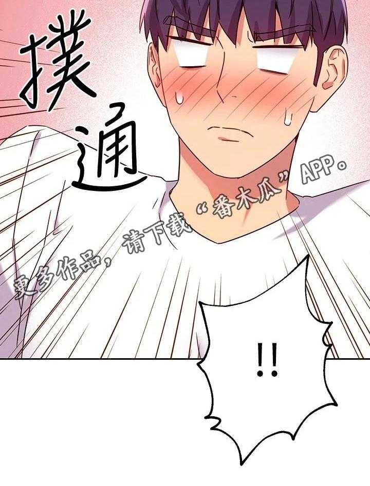 《网络因缘》漫画最新章节第108话 114_大浴缸免费下拉式在线观看章节第【1】张图片