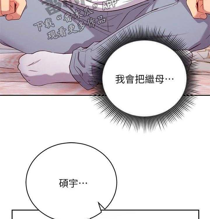 《网络因缘》漫画最新章节第108话 114_大浴缸免费下拉式在线观看章节第【6】张图片