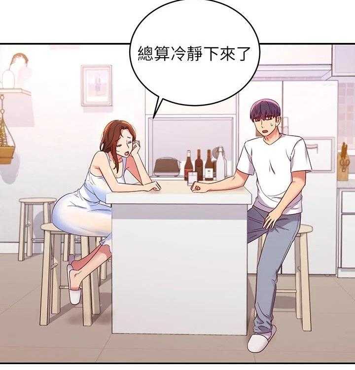 《网络因缘》漫画最新章节第108话 114_大浴缸免费下拉式在线观看章节第【28】张图片