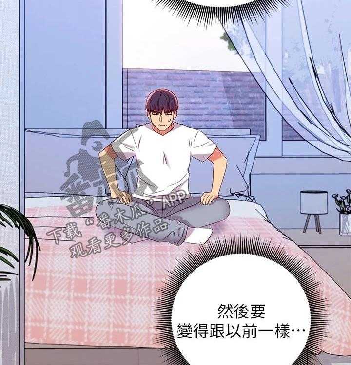 《网络因缘》漫画最新章节第108话 114_大浴缸免费下拉式在线观看章节第【17】张图片