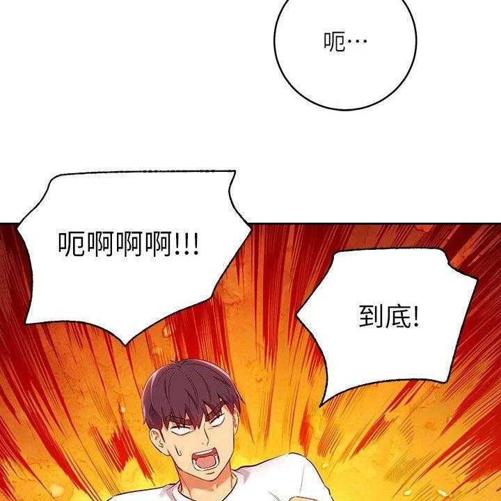 《网络因缘》漫画最新章节第109话 115_挡箭牌免费下拉式在线观看章节第【29】张图片