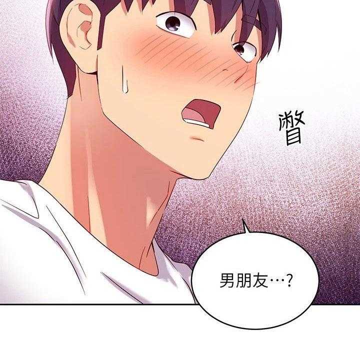 《网络因缘》漫画最新章节第109话 115_挡箭牌免费下拉式在线观看章节第【3】张图片