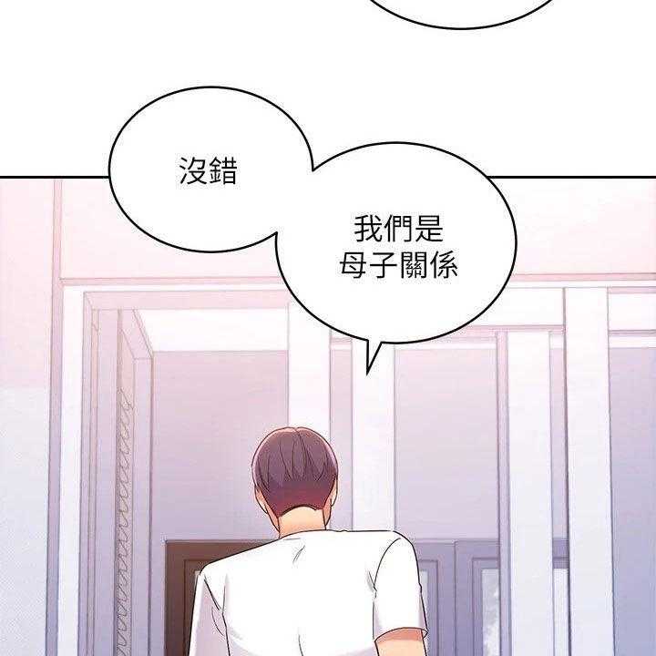 《网络因缘》漫画最新章节第109话 115_挡箭牌免费下拉式在线观看章节第【20】张图片