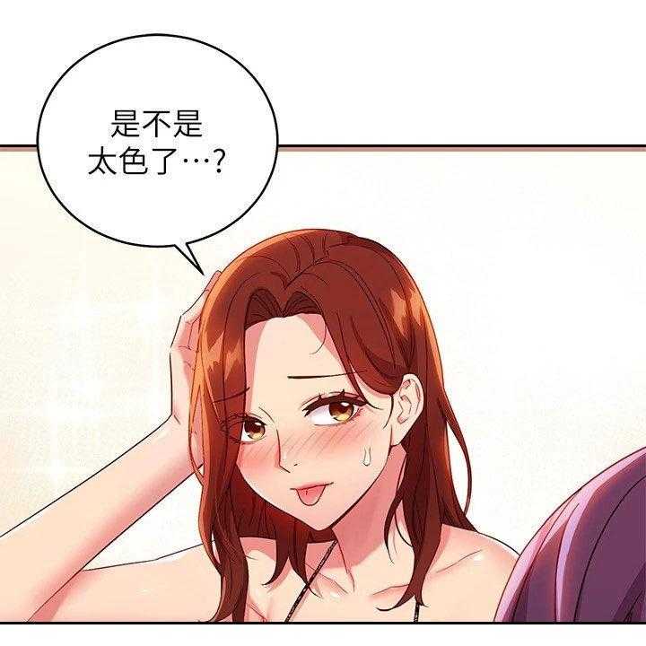 《网络因缘》漫画最新章节第109话 115_挡箭牌免费下拉式在线观看章节第【35】张图片