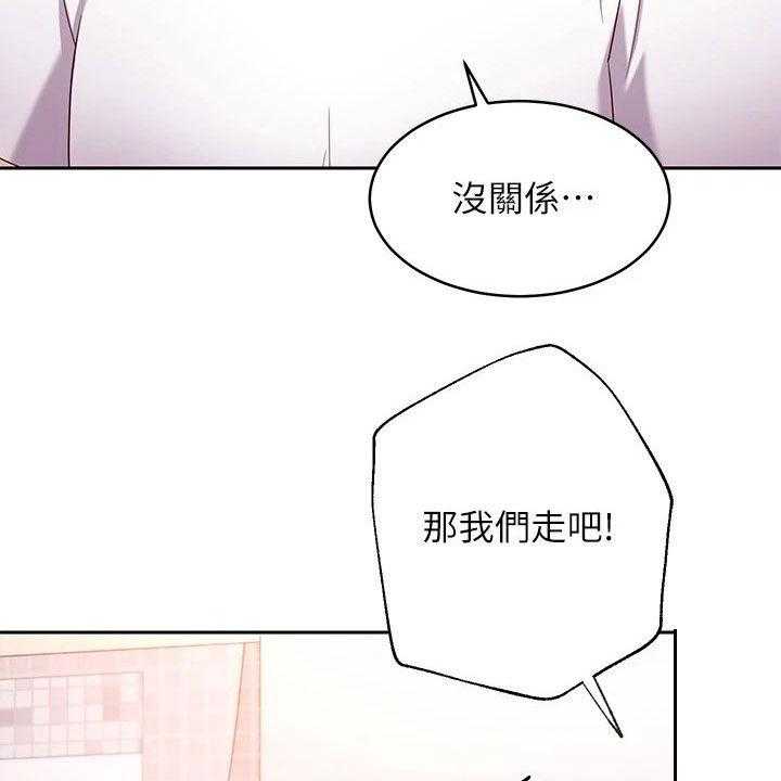 《网络因缘》漫画最新章节第109话 115_挡箭牌免费下拉式在线观看章节第【33】张图片