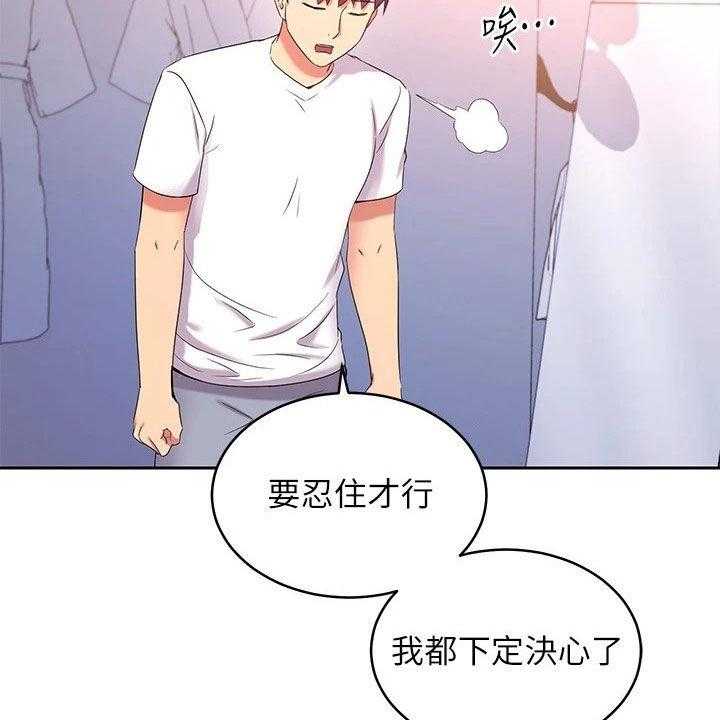 《网络因缘》漫画最新章节第109话 115_挡箭牌免费下拉式在线观看章节第【21】张图片