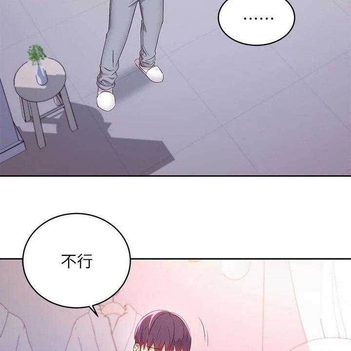 《网络因缘》漫画最新章节第109话 115_挡箭牌免费下拉式在线观看章节第【22】张图片