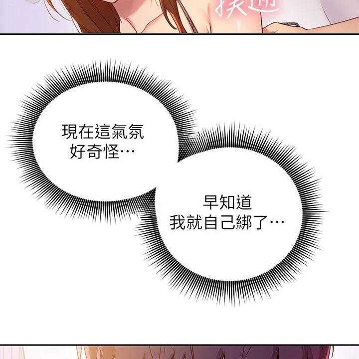 《网络因缘》漫画最新章节第109话 115_挡箭牌免费下拉式在线观看章节第【47】张图片