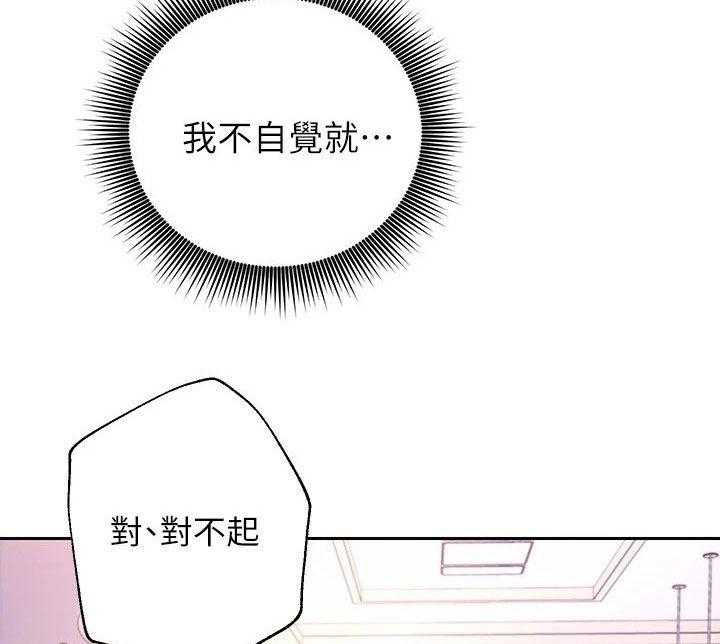 《网络因缘》漫画最新章节第109话 115_挡箭牌免费下拉式在线观看章节第【37】张图片