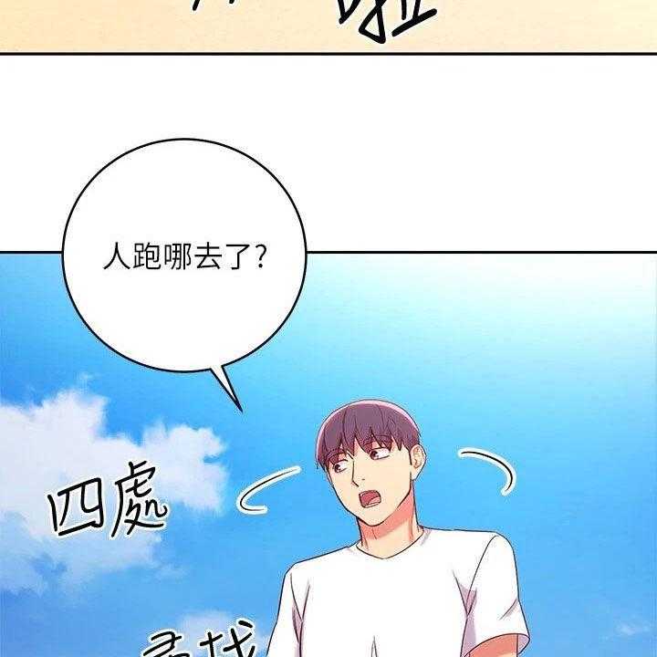 《网络因缘》漫画最新章节第109话 115_挡箭牌免费下拉式在线观看章节第【16】张图片