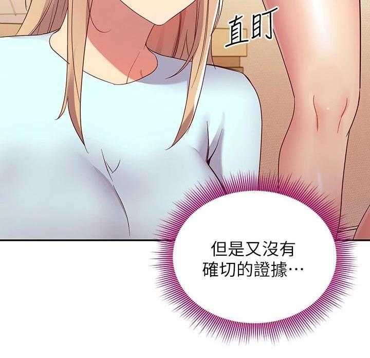 《网络因缘》漫画最新章节第113话 119_尴尬局面免费下拉式在线观看章节第【39】张图片