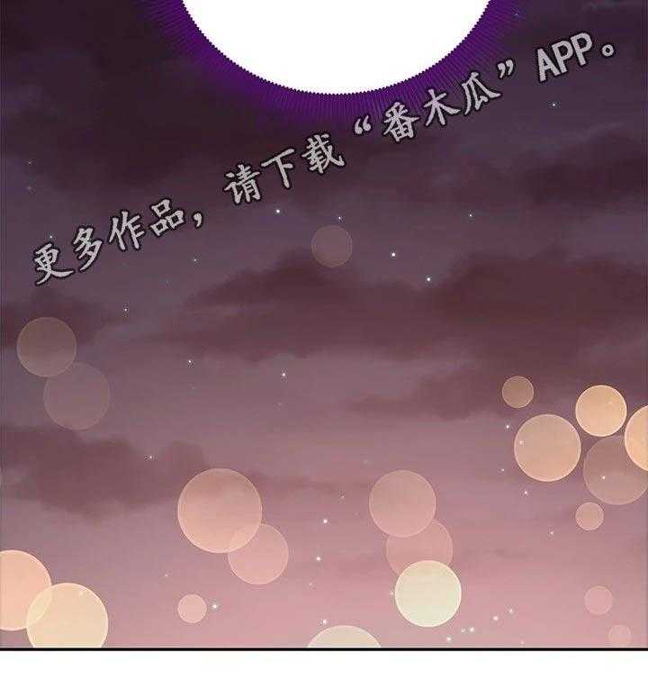 《网络因缘》漫画最新章节第113话 119_尴尬局面免费下拉式在线观看章节第【22】张图片