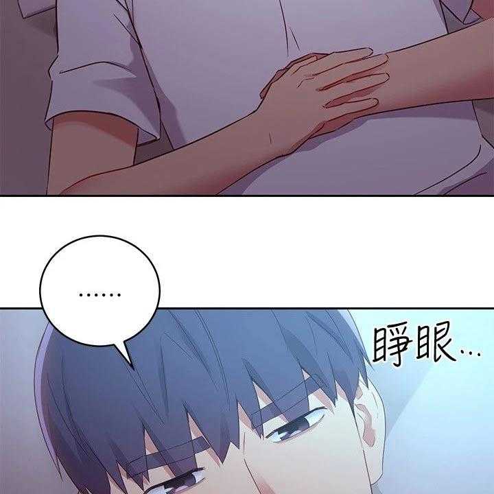 《网络因缘》漫画最新章节第113话 119_尴尬局面免费下拉式在线观看章节第【13】张图片