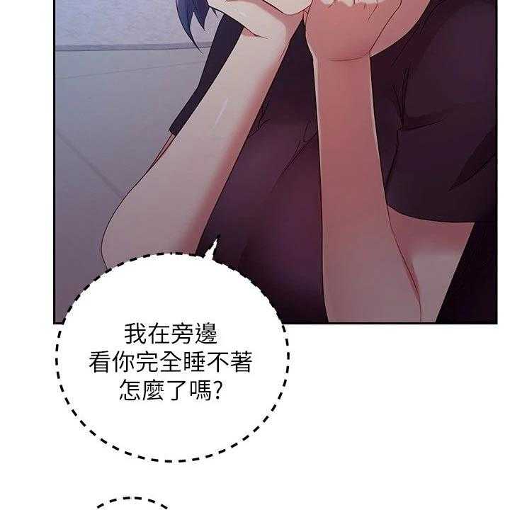 《网络因缘》漫画最新章节第114话 120_等待免费下拉式在线观看章节第【37】张图片