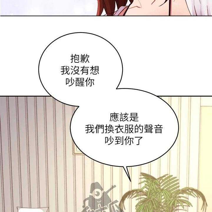 《网络因缘》漫画最新章节第115话 121_处理免费下拉式在线观看章节第【35】张图片