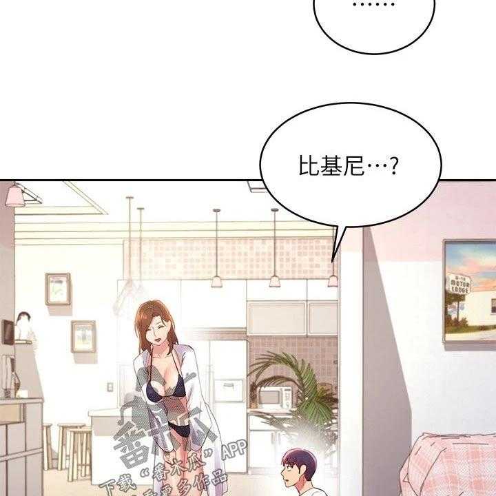 《网络因缘》漫画最新章节第115话 121_处理免费下拉式在线观看章节第【31】张图片