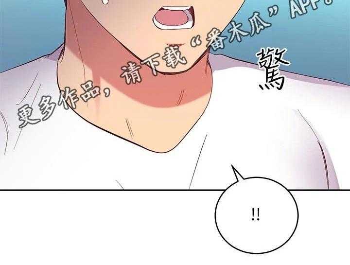 《网络因缘》漫画最新章节第115话 121_处理免费下拉式在线观看章节第【1】张图片